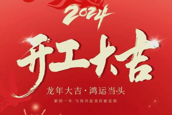 2024年适合装修开工的黄道吉日 2024年适合装修开工的黄道吉日