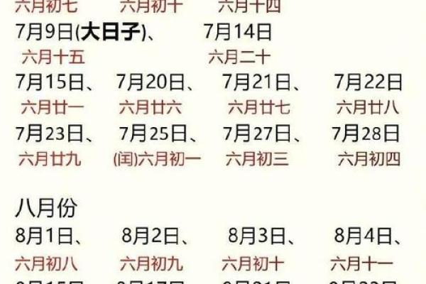 2025年4月结婚吉日查询表(2025年4月结婚吉日查询表格) 2025年4月结婚吉日查询表(2025年4月结婚吉日查询表格)
