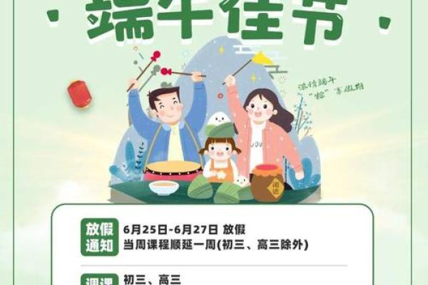 2020端午节放假安排 2020端午节放假安排