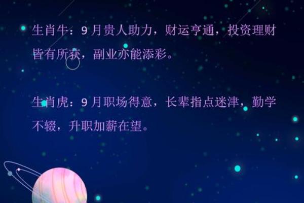 2025年属猪桃花运揭秘谁是你的命中注定