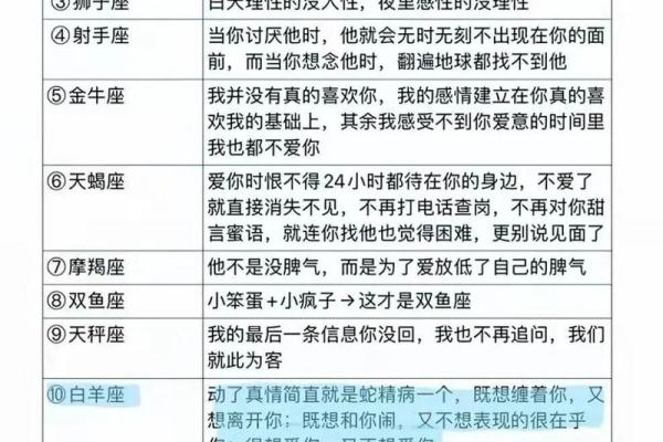 白羊座女是学霸吗