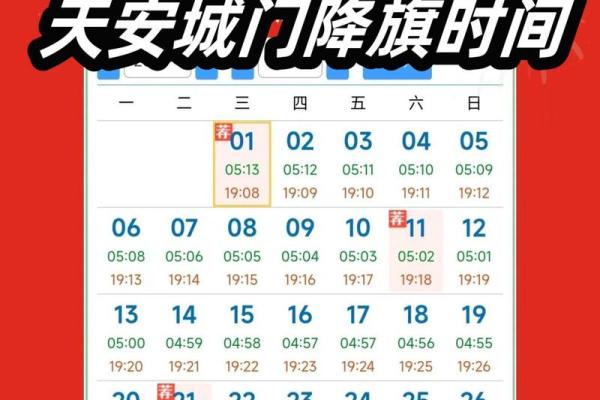 2021年4月适合安门日期