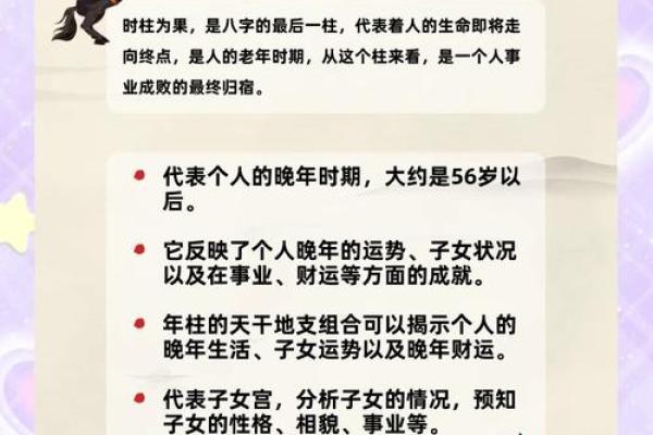 生辰八字详批_生辰八字详批详解 生辰八字详批_生辰八字详批详解