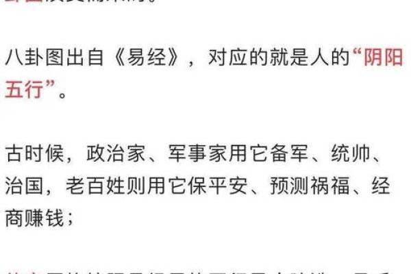 八字测流年运势_八字测流年运势2024年运势详解与趋吉避凶指南