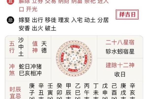 福德宫天马 福德宫天马运势解析与风水布局指南 福德宫天马 福德宫天马运势解析与风水布局指南