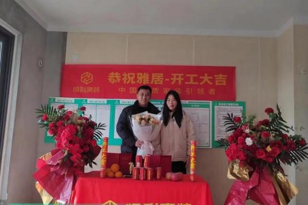 新房装修什么日子开工吉利 新房装修什么日子开工吉利