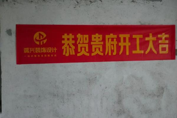 室内装修开工黄道吉日 室内装修开工黄道吉日