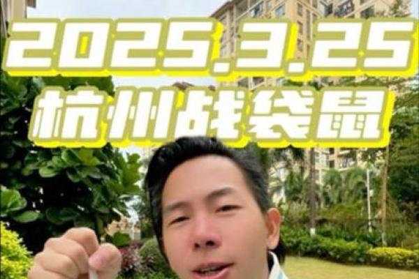 2025.3.25适合结婚吗