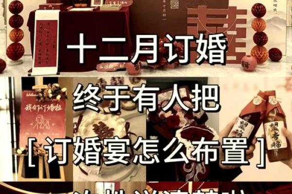 2021年3月适合订婚的日子一览表 2021年3月适合订婚的日子一览表