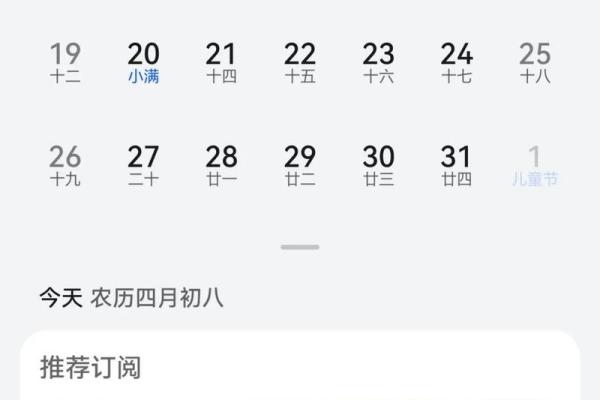 2021年4月4日适合动土吗