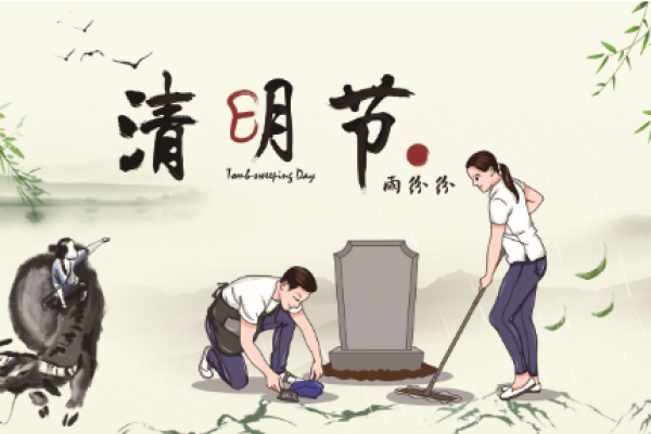 2021年4月4号清明是几点几分 2021年4月4号清明是几点几分