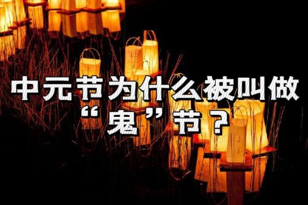 2023鬼节什么时候 2023鬼节什么时候