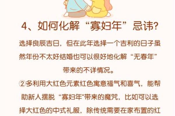 2024年适不适合结婚有什么忌讳呢女生 2024年适不适合结婚有什么忌讳呢女生