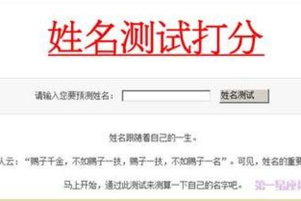 名字测试两人姻缘揭秘姓名配对的神奇奥秘 名字测试两人姻缘揭秘姓名配对的神奇奥秘