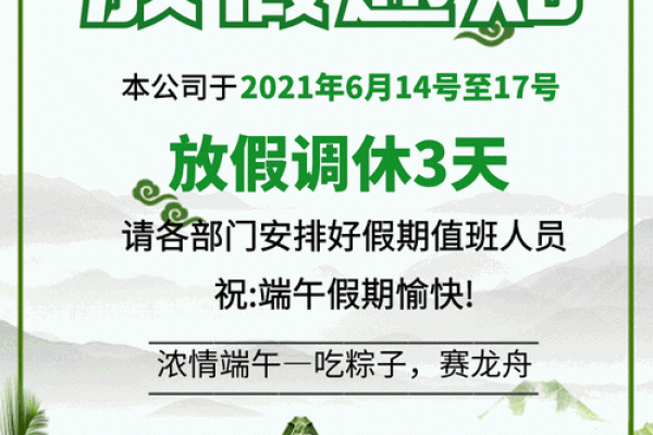 端午节股市放假2023 端午节股市放假2023