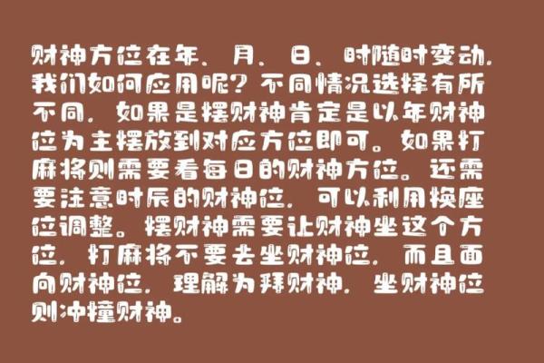 打牌方位财神 打牌方位财神