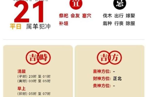 2021年4月份那天可以动土 2021年4月份那天可以动土