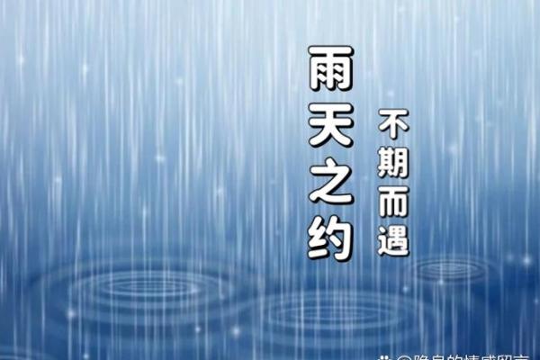 秋雨绵绵打一生肖(秋雨绵绵打一生肖最佳回答) 秋雨绵绵打一生肖(秋雨绵绵打一生肖最佳回答)