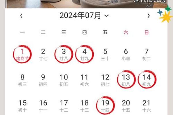 2023年装修开工黄道吉日查询表