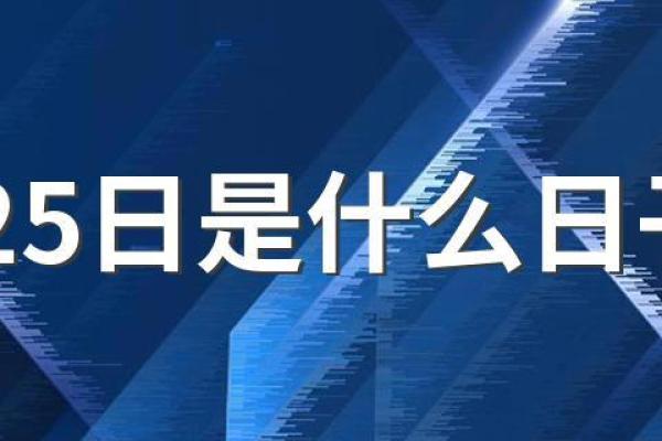 4月25号适合结婚吗 4月25号适合结婚吗