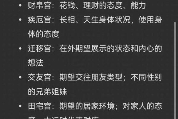 2025年3月25日子时女命紫微斗数全解盘