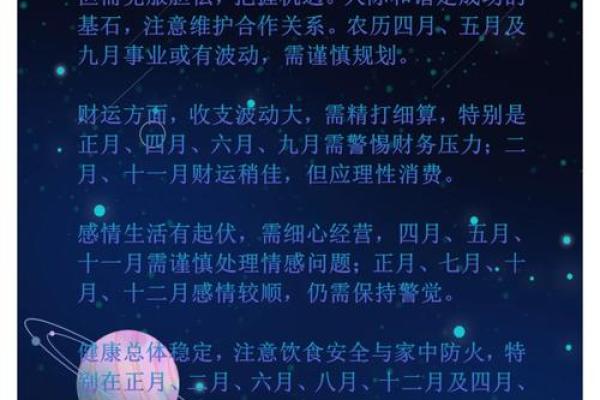 2025属龙天蝎女全年运势详解逐月运程深度解析 2025属龙天蝎女全年运势详解逐月运程深度解析