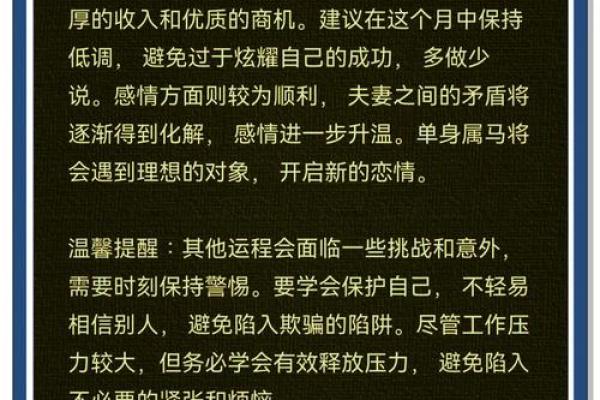 2025属龙天蝎女全年运势详解逐月运程深度解析 2025属龙天蝎女全年运势详解逐月运程深度解析