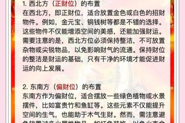 2025年财神方位查询表 2025年财神方位查询表