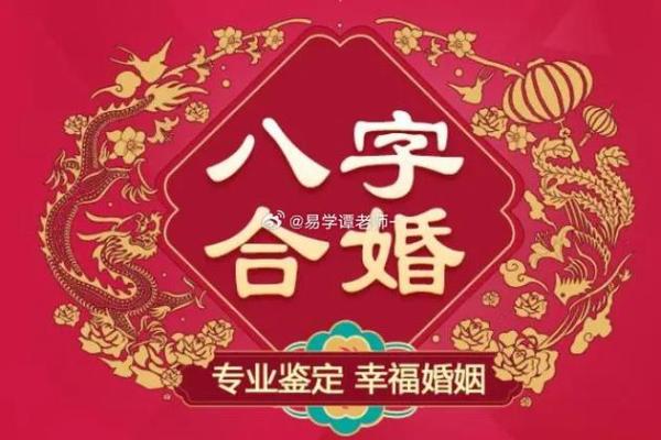 夫妻八字配对老祖宗留下来的 夫妻八字配对 老祖宗留下来的流传至今