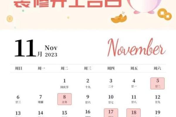 最近家装开工吉日查询表 最近家装开工吉日查询表