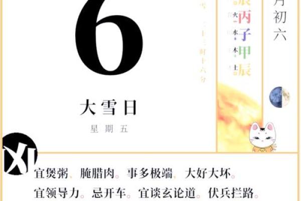 今年12月吉日 今年12月吉日