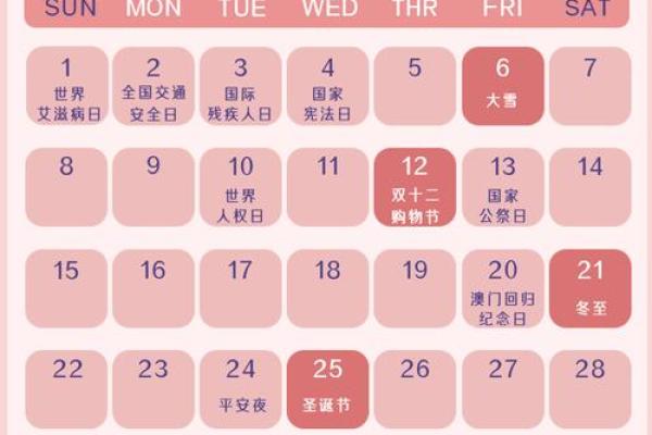 今年12月吉日 今年12月吉日