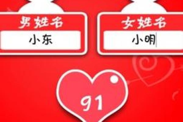 名字缘分配对_缘分测试姓名配对打分 名字缘分配对_缘分测试姓名配对打分