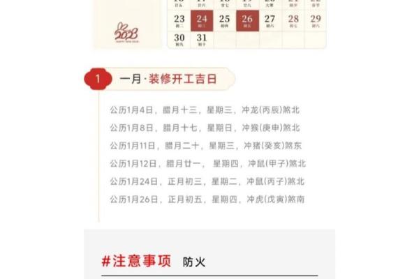房屋装修动工吉日查询 房屋装修动工吉日查询