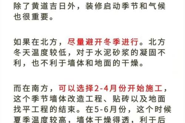 七月装修开工黄道吉日有哪几天