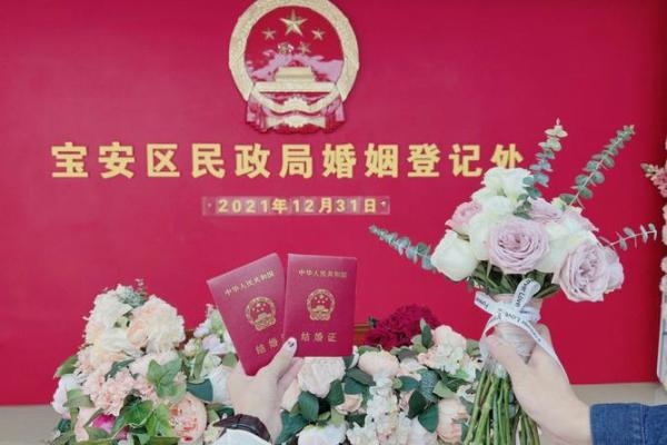 2021年四月份领证 2021年四月份领证