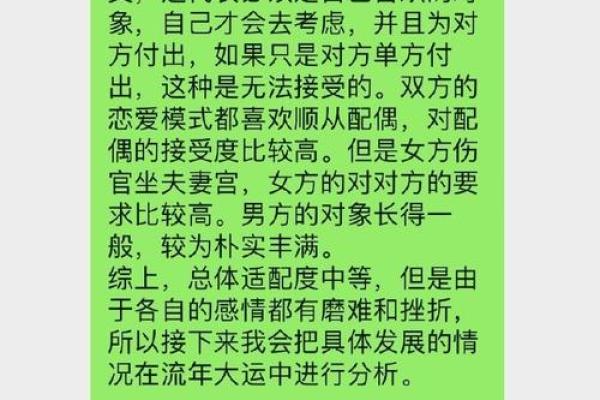 生辰八字测姻缘揭秘你的爱情命运 生辰八字测姻缘揭秘你的爱情命运