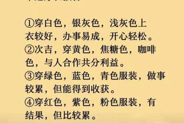 2025年3月12日今日五行穿衣颜色大吉 2025年3月12日今日五行穿衣颜色大吉