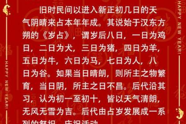 大年初一吉祥话简短的 大年初一吉祥话简短的