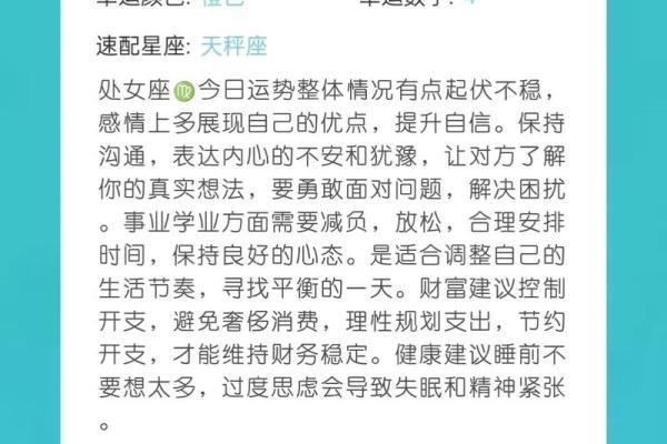 今天运势查询_今日运势查询十二星座运势解析与好运指南 今天运势查询_今日运势查询十二星座运势解析与好运指南