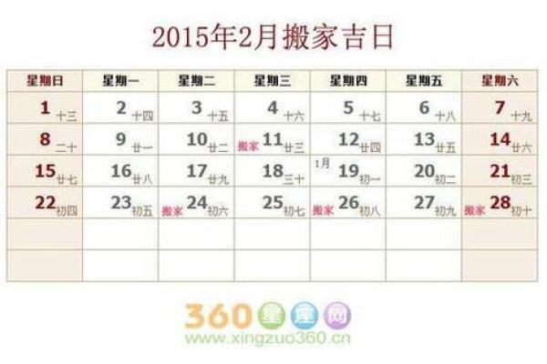 2021三月适合搬家(3月适合搬家的黄道吉日) 2021三月适合搬家(3月适合搬家的黄道吉日)