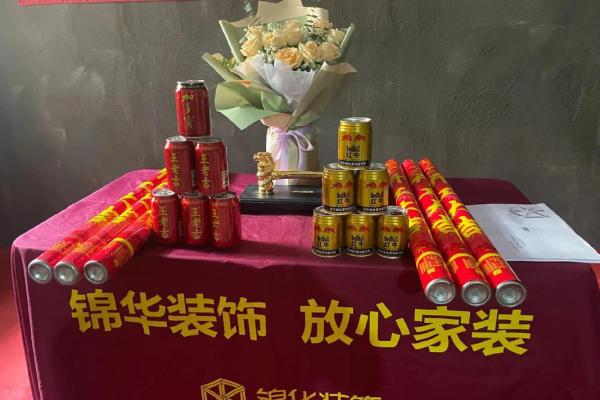 装修开工锤敲时辰