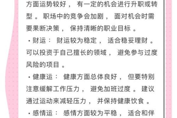 1975年女兔2025年运势_1975年女兔2025年运势4月28 1975年女兔2025年运势_1975年女兔2025年运势4月28