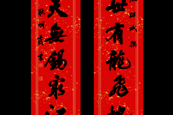 2024对联几号贴吉利一点的