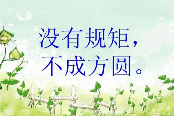 不成方圆打一生肖 不成方圆打一生肖