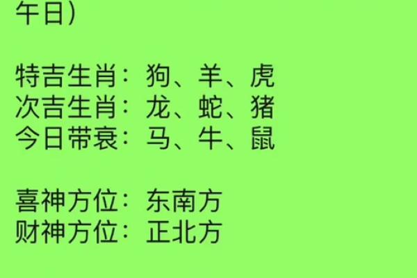 今日打麻将财神方位查询 今日打麻将财神方位查询