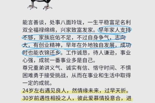 81年属鸡女2025年的运势和财运如何 2025年81年属鸡女运势与财运全解析