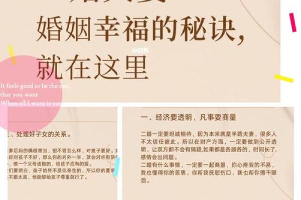 女人有二婚命的征兆 女人二婚好不好