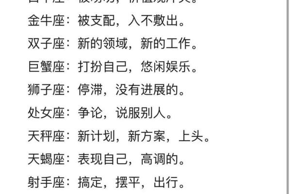 2025年5月星座运势_2025年5月星座运势12星座运势全解析 2025年5月星座运势_2025年5月星座运势12星座运势全解析