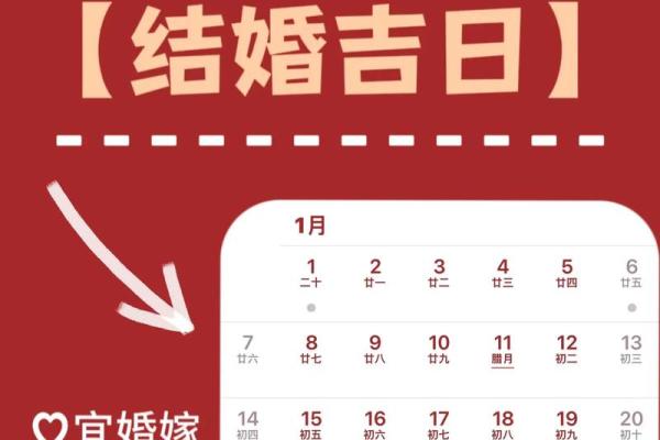 2026年最佳结婚吉日表格 2026年最佳结婚吉日表格